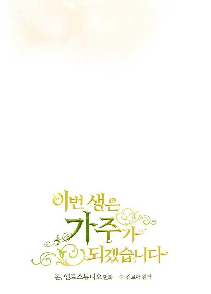 Kiếp Này, Tôi Sẽ Trở Thành Gia Chủ - Chapter 189 - Page 6