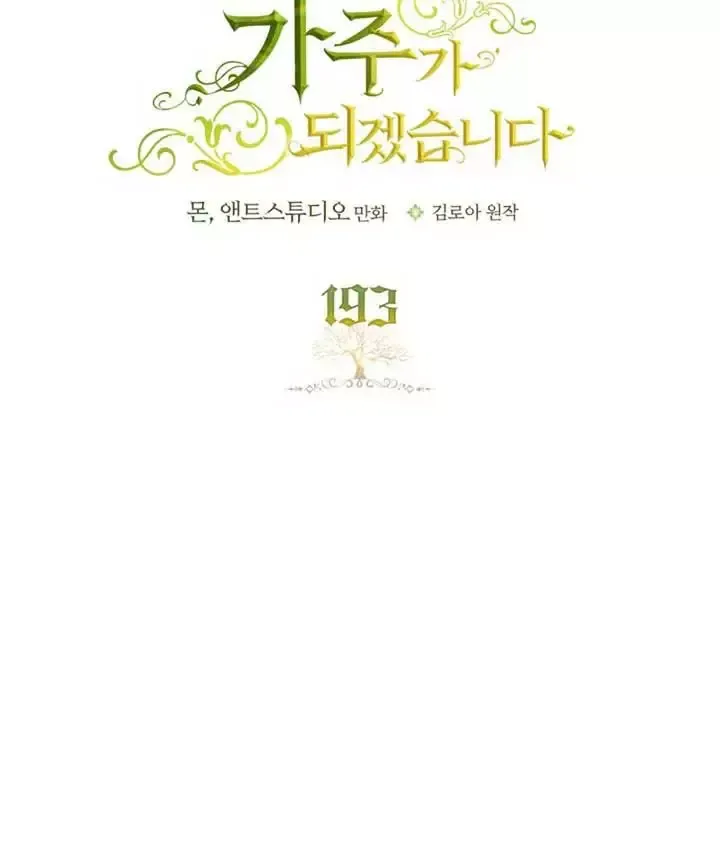 Kiếp Này, Tôi Sẽ Trở Thành Gia Chủ - Chapter 193 - Page 20