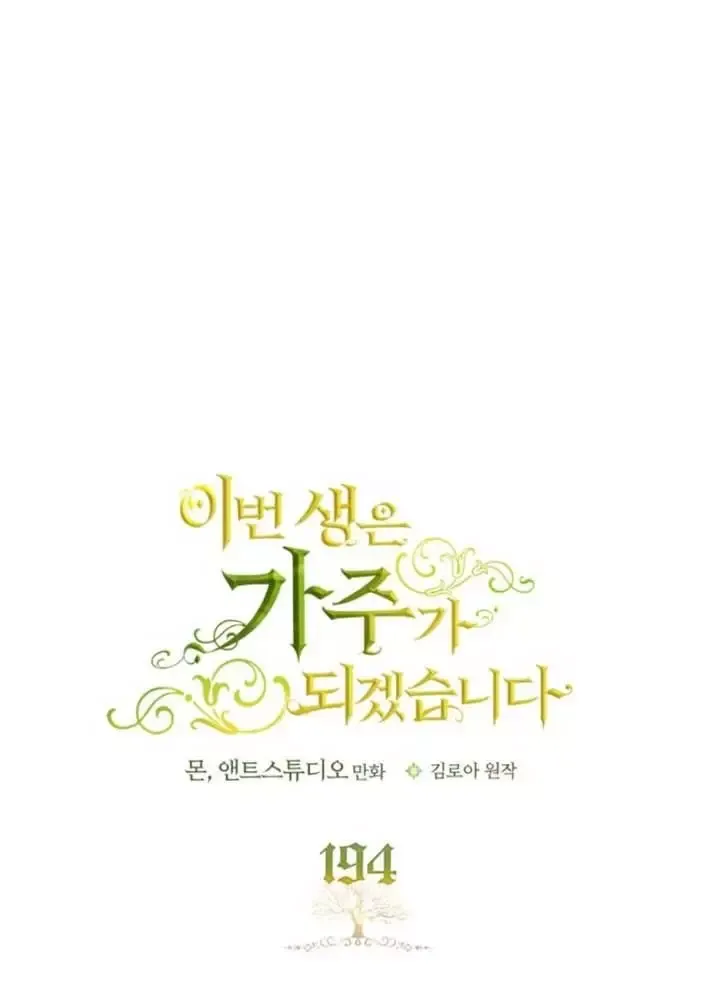 Kiếp Này, Tôi Sẽ Trở Thành Gia Chủ - Chapter 194 - Page 6