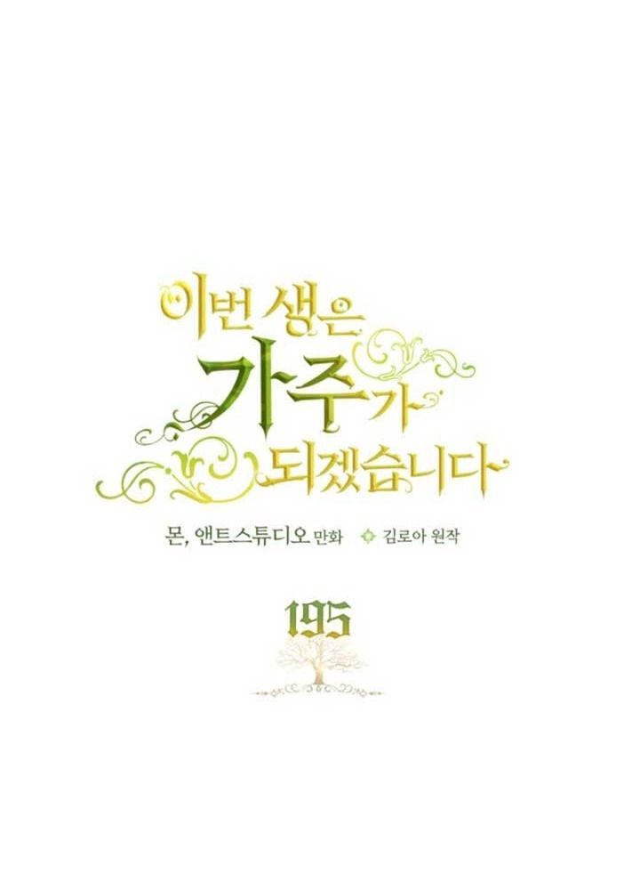 Kiếp Này, Tôi Sẽ Trở Thành Gia Chủ - Chapter 195 - Page 34