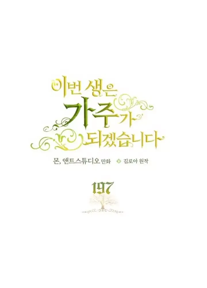 Kiếp Này, Tôi Sẽ Trở Thành Gia Chủ - Chapter 197 - Page 40