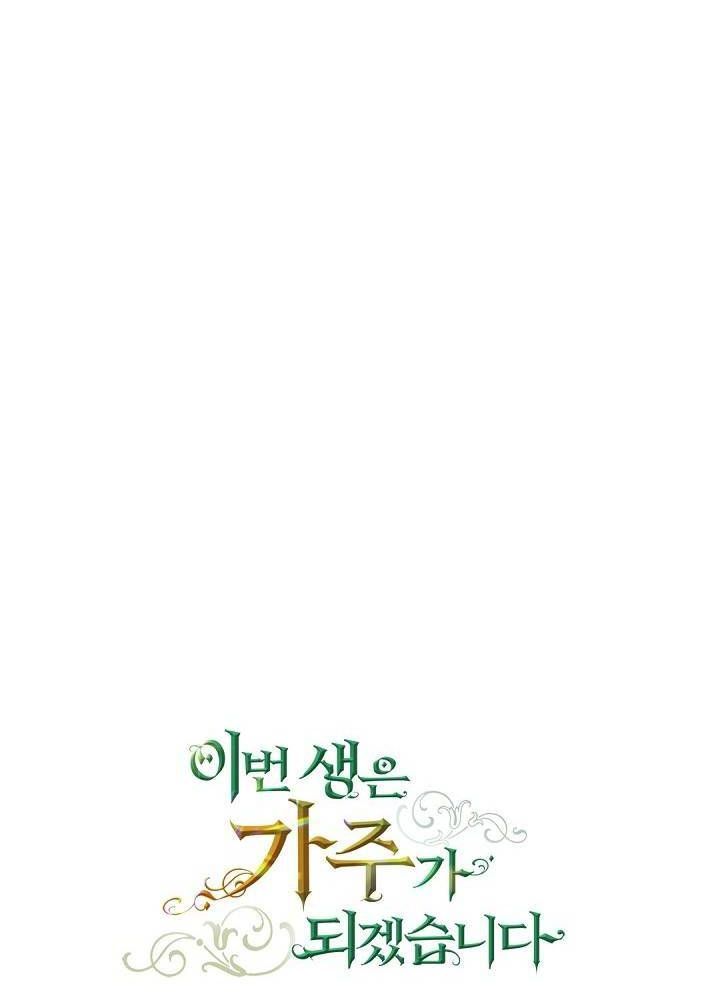 Kiếp Này, Tôi Sẽ Trở Thành Gia Chủ - Chapter 2 - Page 76