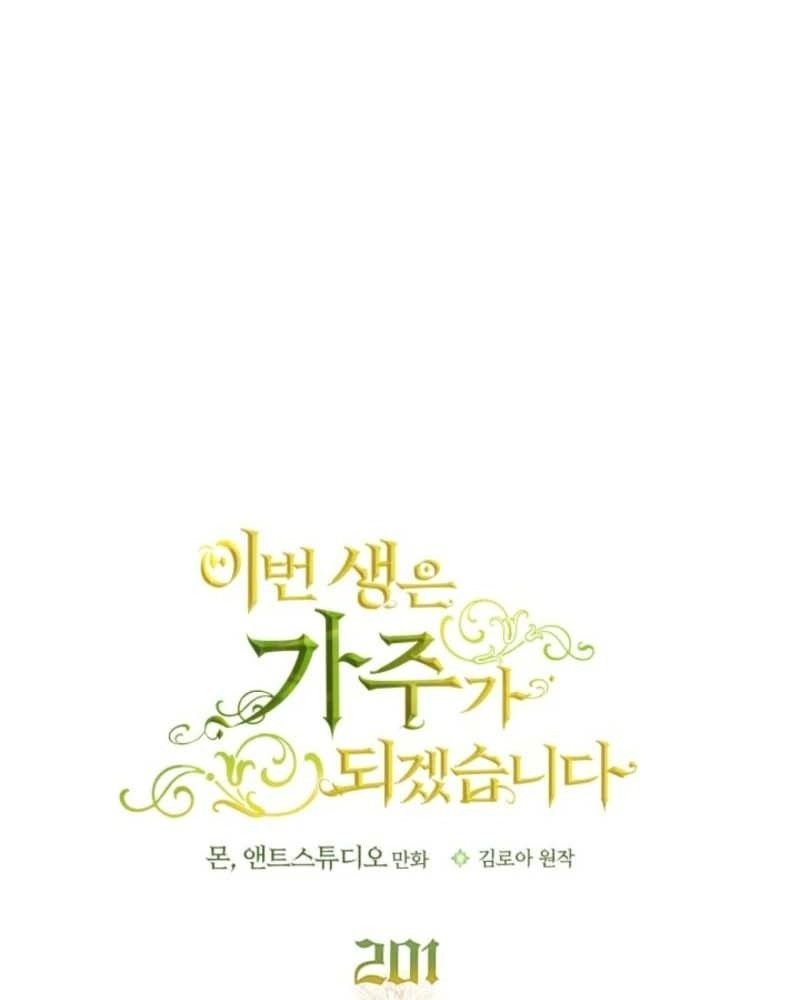 Kiếp Này, Tôi Sẽ Trở Thành Gia Chủ - Chapter 202 - Page 7