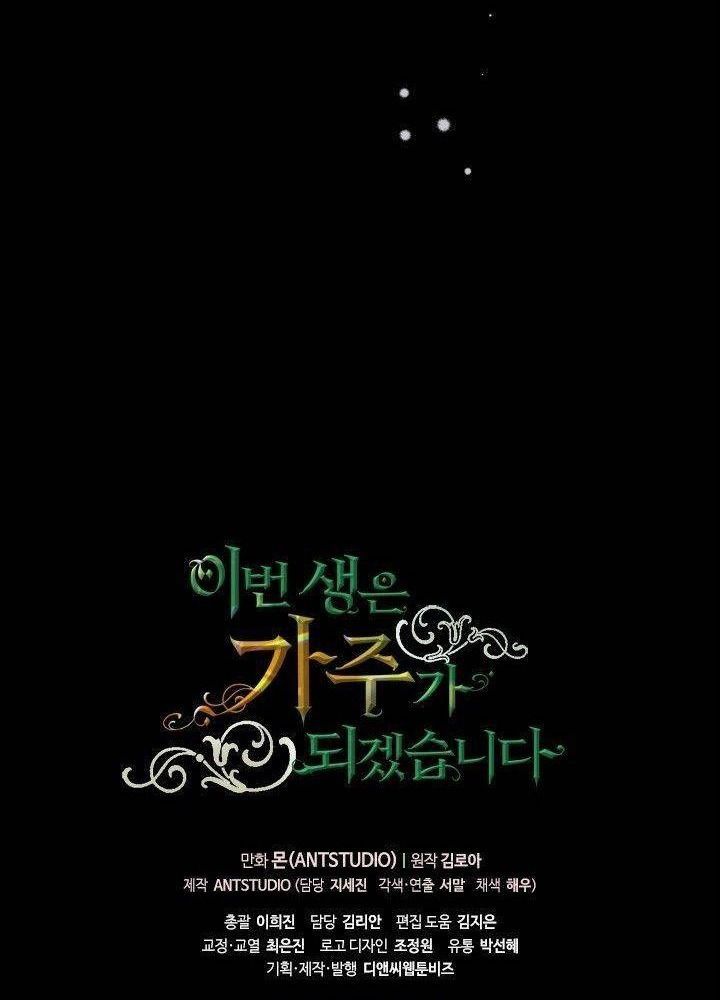 Kiếp Này, Tôi Sẽ Trở Thành Gia Chủ - Chapter 24 - Page 102