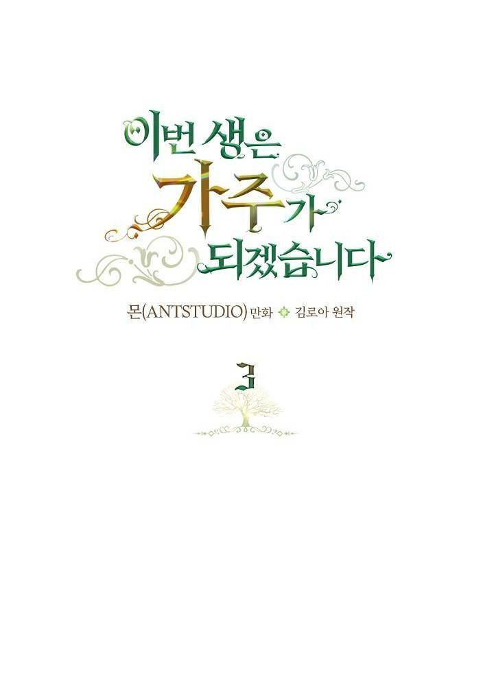 Kiếp Này, Tôi Sẽ Trở Thành Gia Chủ - Chapter 3 - Page 25