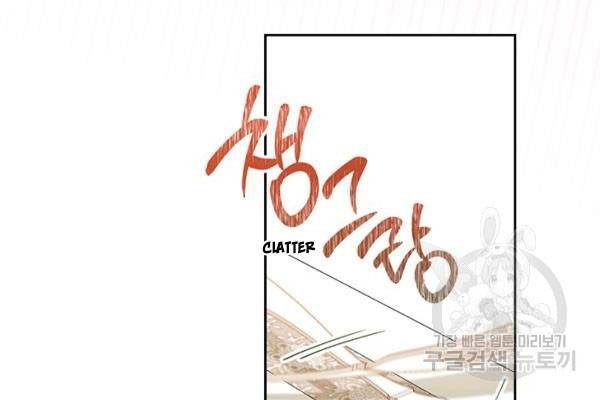 Kiếp Này, Tôi Sẽ Trở Thành Gia Chủ - Chapter 35 - Page 72