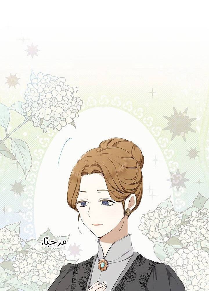 Kiếp Này, Tôi Sẽ Trở Thành Gia Chủ - Chapter 43 - Page 69