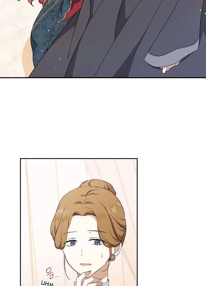 Kiếp Này, Tôi Sẽ Trở Thành Gia Chủ - Chapter 44 - Page 72