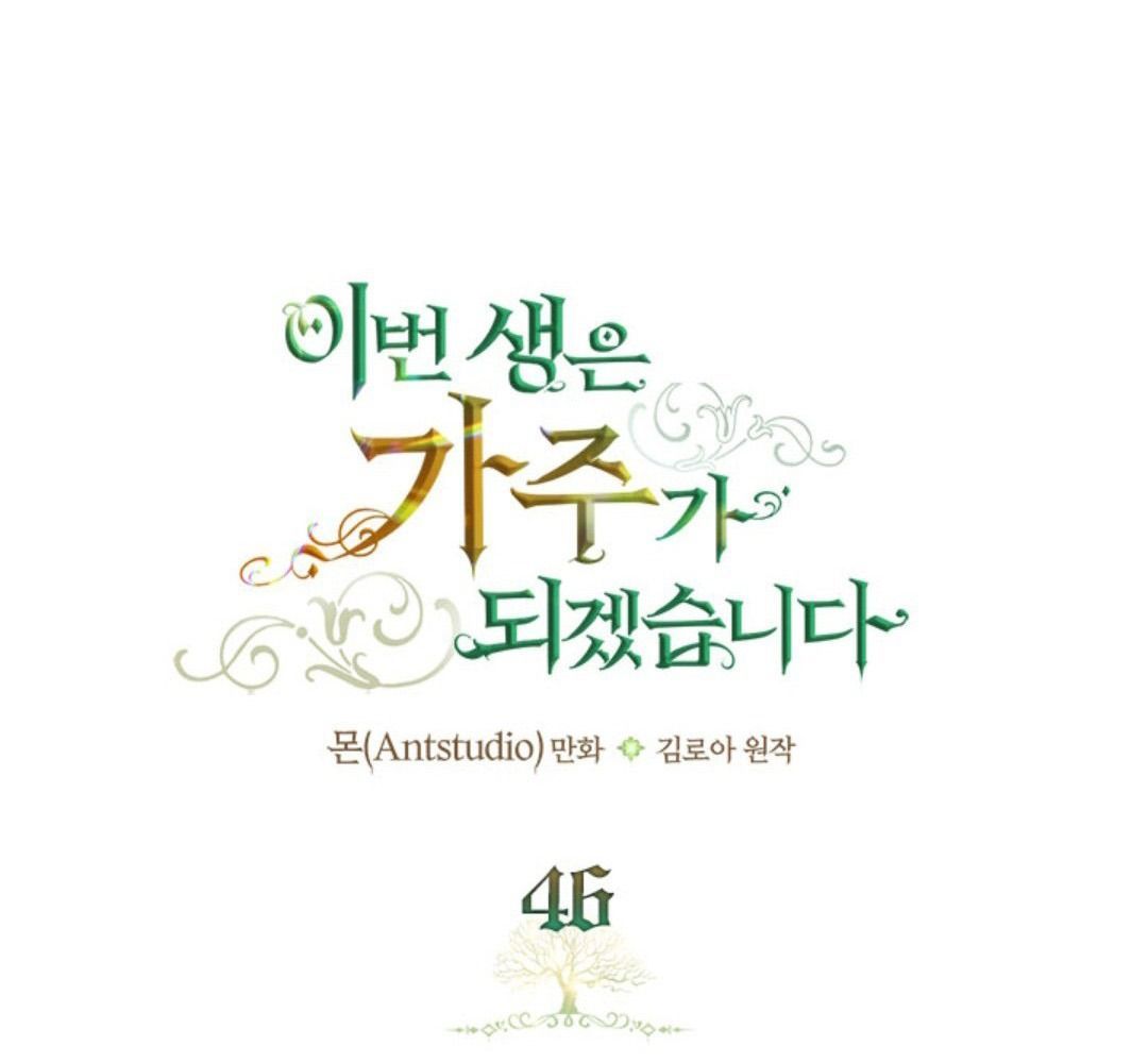 Kiếp Này, Tôi Sẽ Trở Thành Gia Chủ - Chapter 46 - Page 14