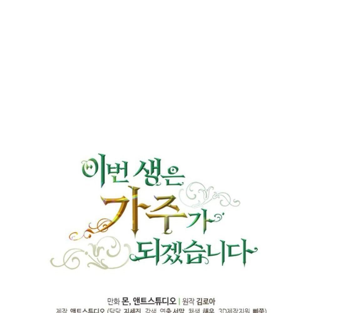 Kiếp Này, Tôi Sẽ Trở Thành Gia Chủ - Chapter 48 - Page 173