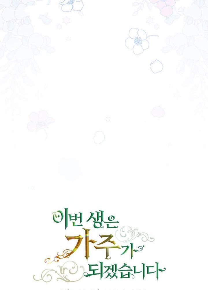 Kiếp Này, Tôi Sẽ Trở Thành Gia Chủ - Chapter 51 - Page 54