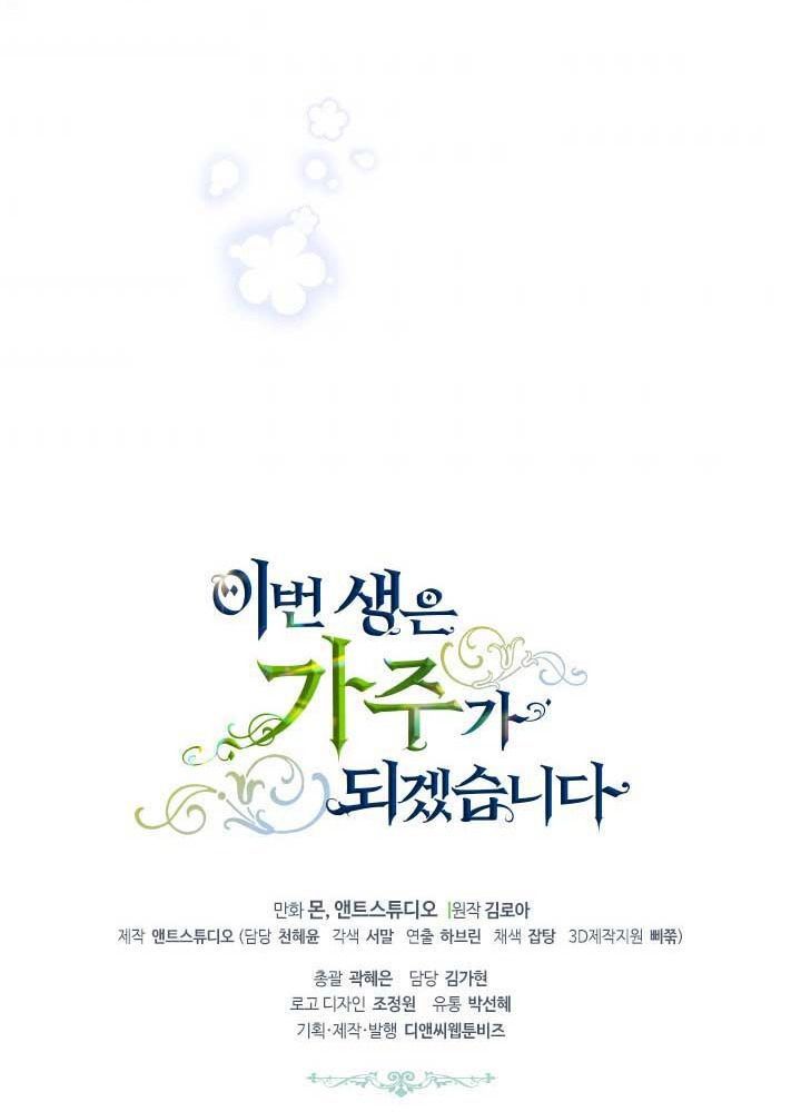 Kiếp Này, Tôi Sẽ Trở Thành Gia Chủ - Chapter 57 - Page 120