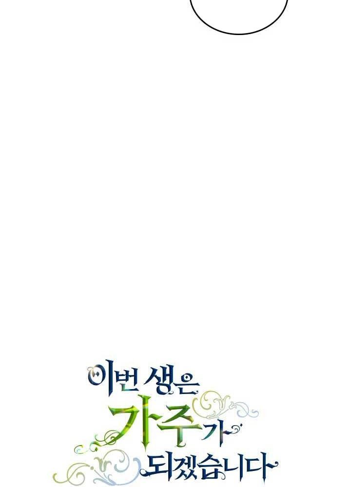 Kiếp Này, Tôi Sẽ Trở Thành Gia Chủ - Chapter 57 - Page 9