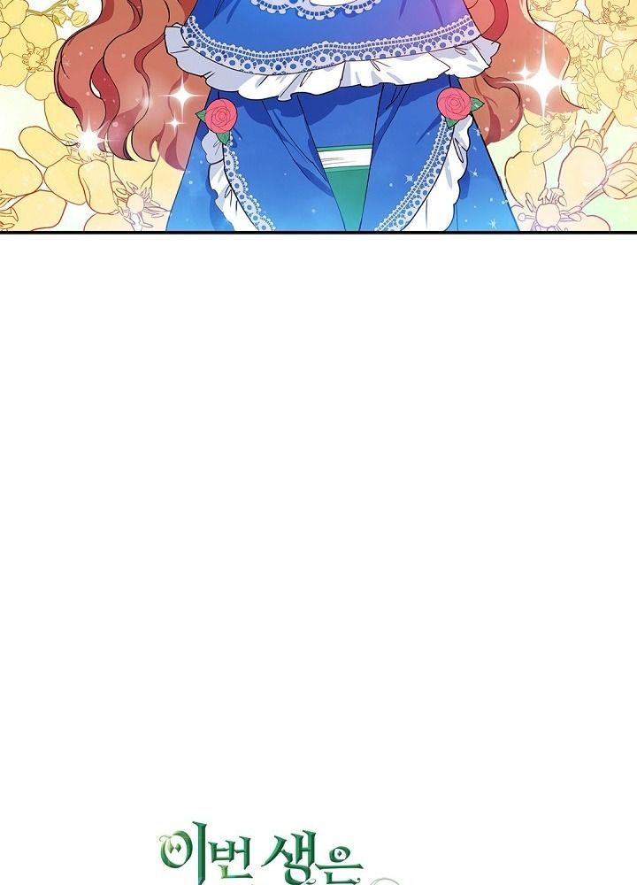 Kiếp Này, Tôi Sẽ Trở Thành Gia Chủ - Chapter 6 - Page 23