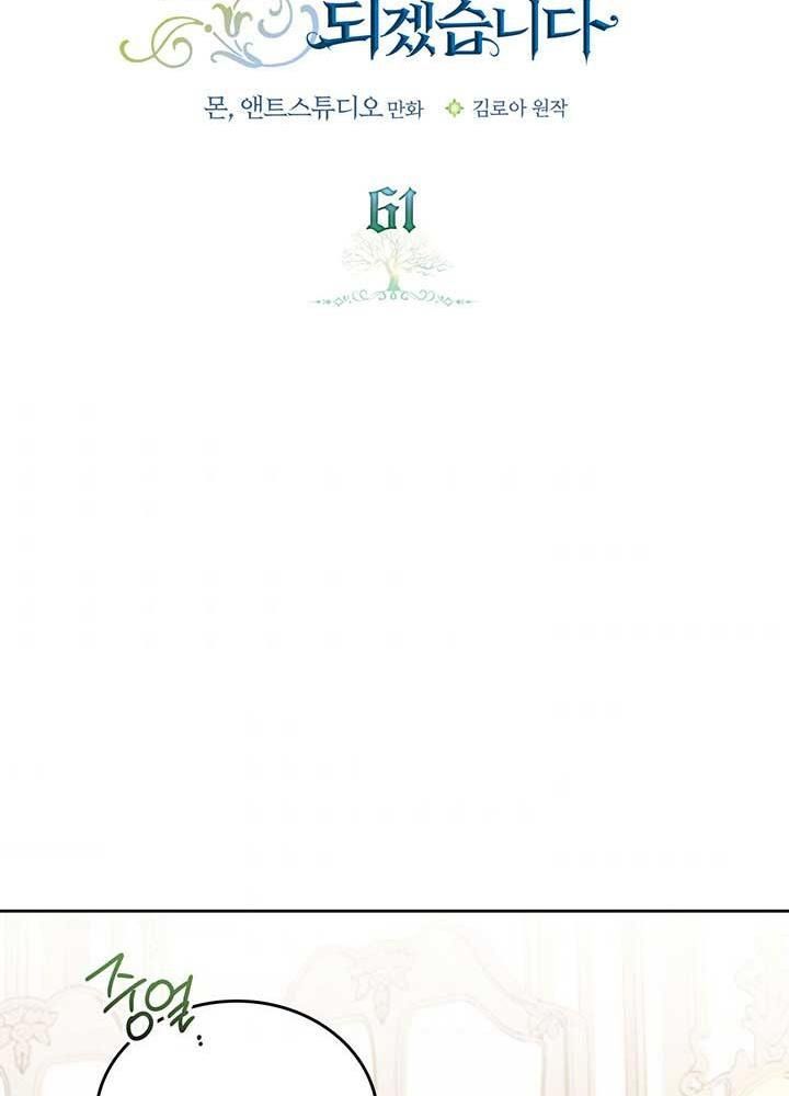 Kiếp Này, Tôi Sẽ Trở Thành Gia Chủ - Chapter 61 - Page 40