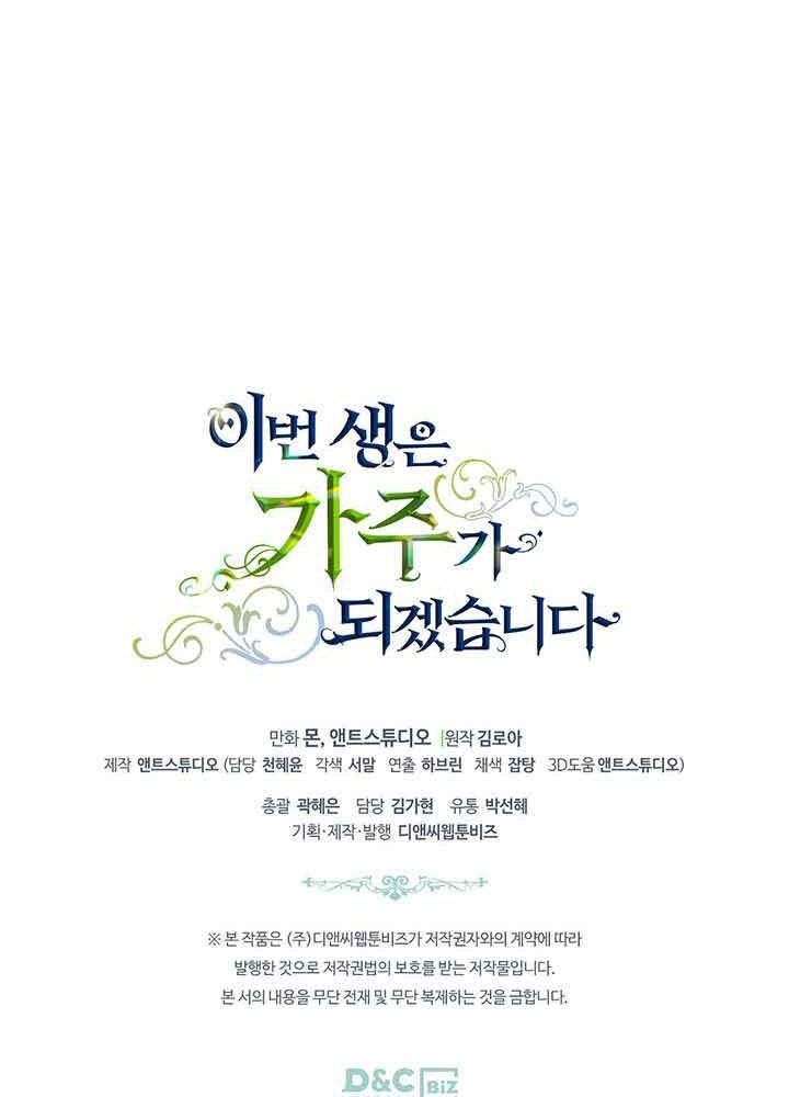 Kiếp Này, Tôi Sẽ Trở Thành Gia Chủ - Chapter 66 - Page 140