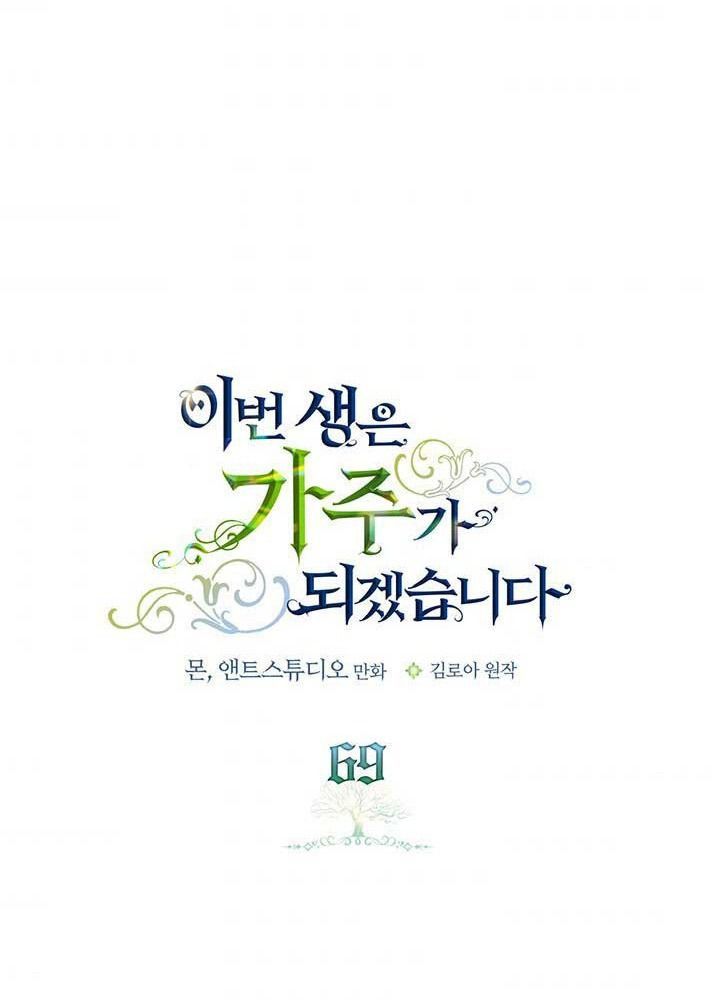 Kiếp Này, Tôi Sẽ Trở Thành Gia Chủ - Chapter 69 - Page 34