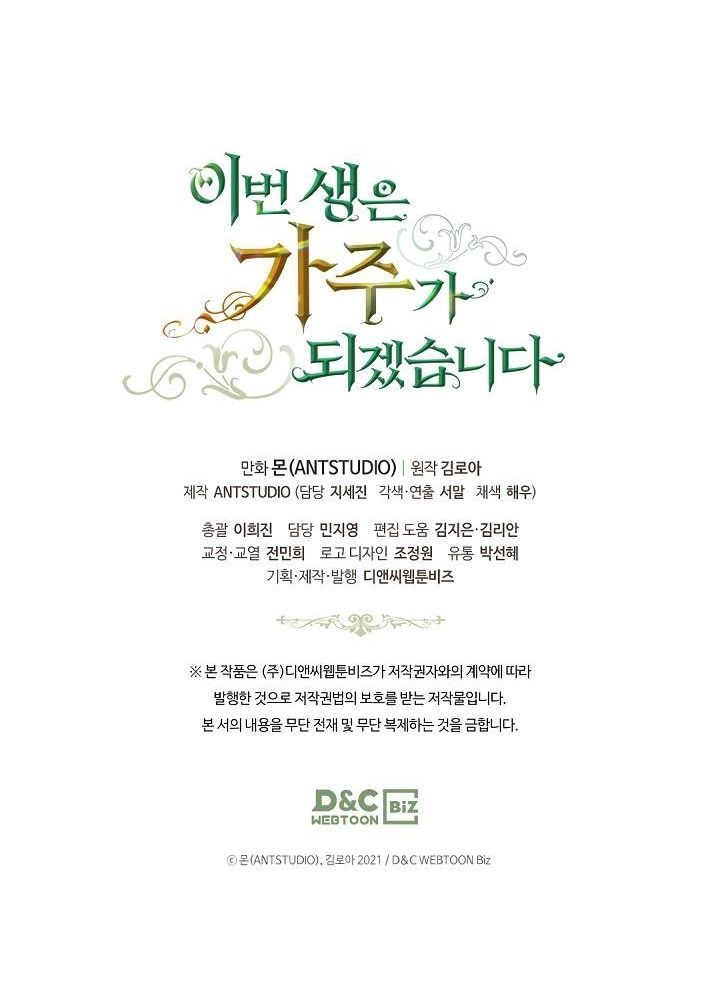 Kiếp Này, Tôi Sẽ Trở Thành Gia Chủ - Chapter 7 - Page 83