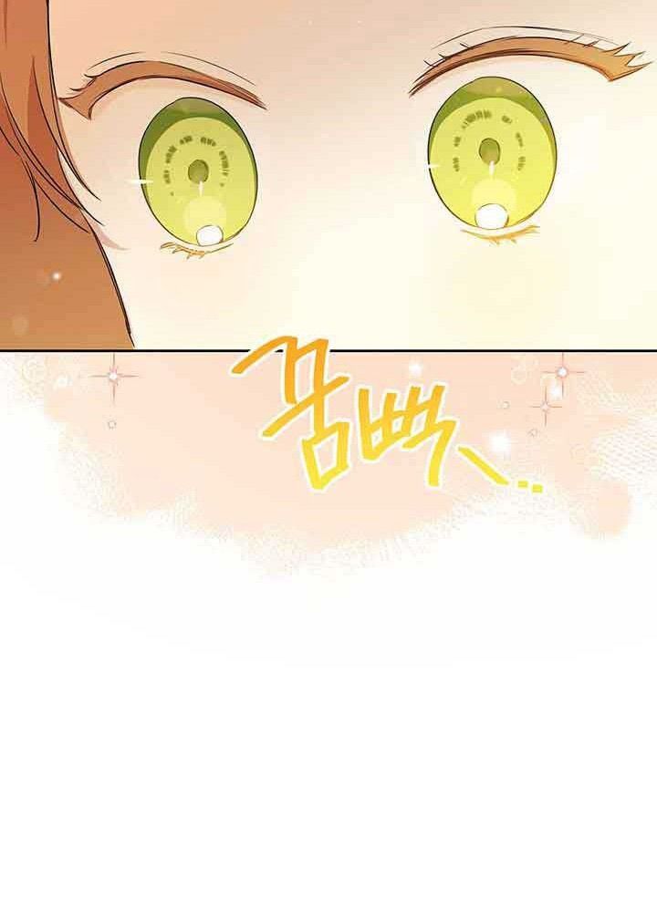 Kiếp Này, Tôi Sẽ Trở Thành Gia Chủ - Chapter 70 - Page 77