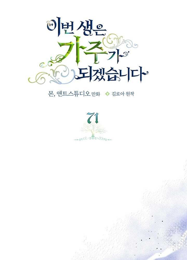Kiếp Này, Tôi Sẽ Trở Thành Gia Chủ - Chapter 71 - Page 4