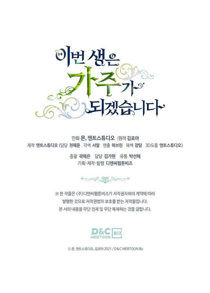 Kiếp Này, Tôi Sẽ Trở Thành Gia Chủ - Chapter 72 - Page 125