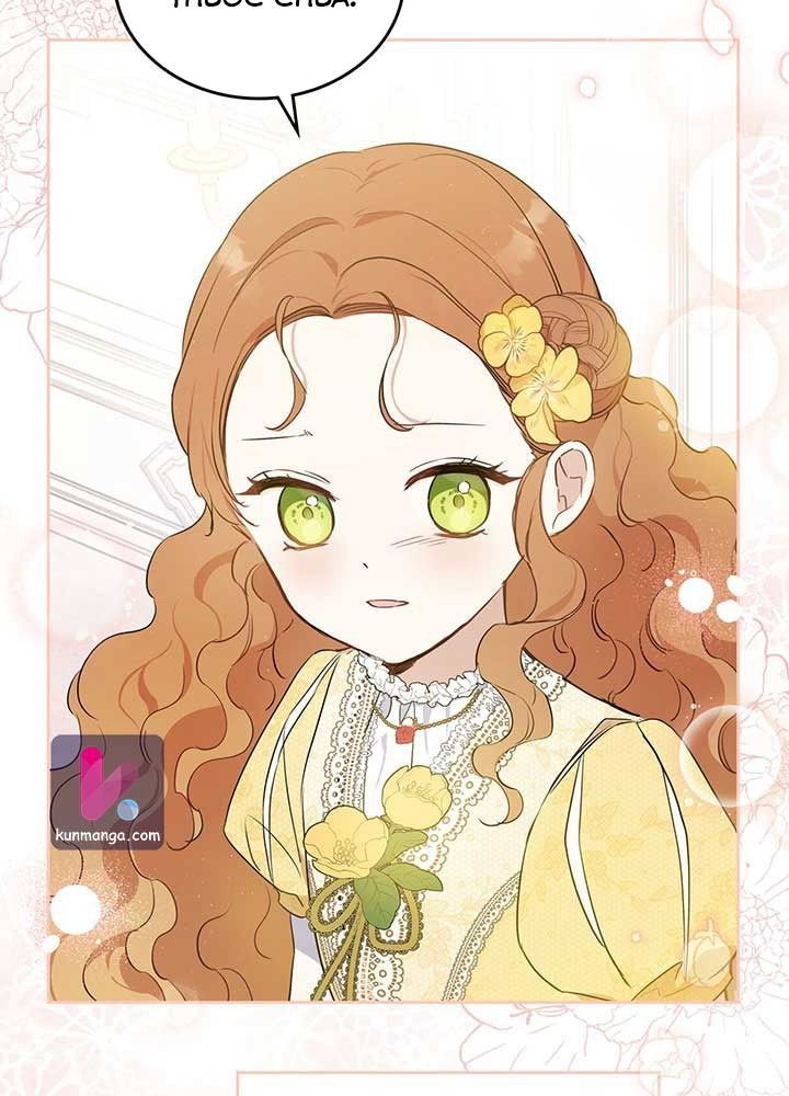 Kiếp Này, Tôi Sẽ Trở Thành Gia Chủ - Chapter 73 - Page 12