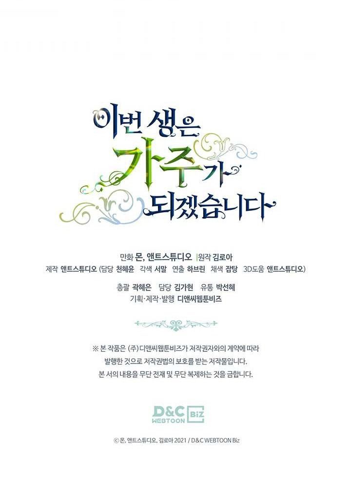 Kiếp Này, Tôi Sẽ Trở Thành Gia Chủ - Chapter 73 - Page 150