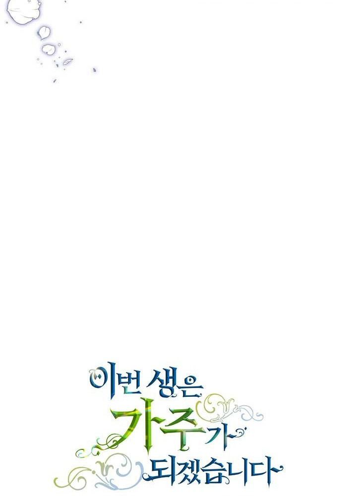 Kiếp Này, Tôi Sẽ Trở Thành Gia Chủ - Chapter 73 - Page 36