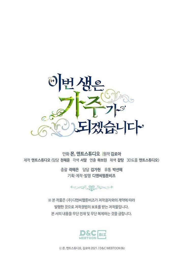 Kiếp Này, Tôi Sẽ Trở Thành Gia Chủ - Chapter 74 - Page 144