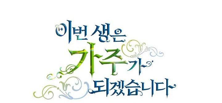 Kiếp Này, Tôi Sẽ Trở Thành Gia Chủ - Chapter 74 - Page 47