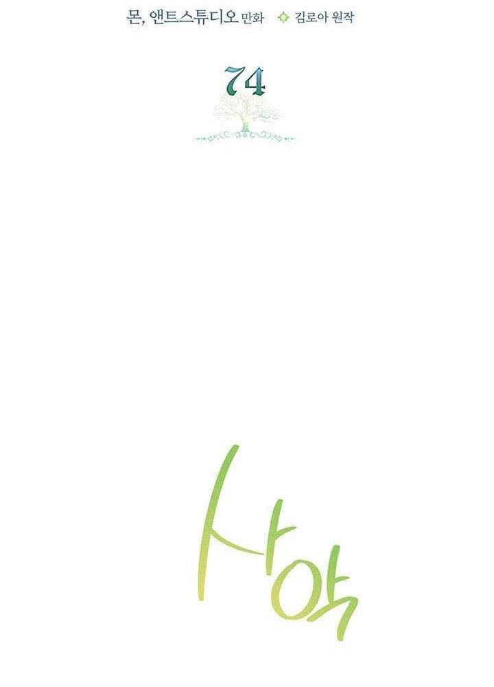 Kiếp Này, Tôi Sẽ Trở Thành Gia Chủ - Chapter 74 - Page 48