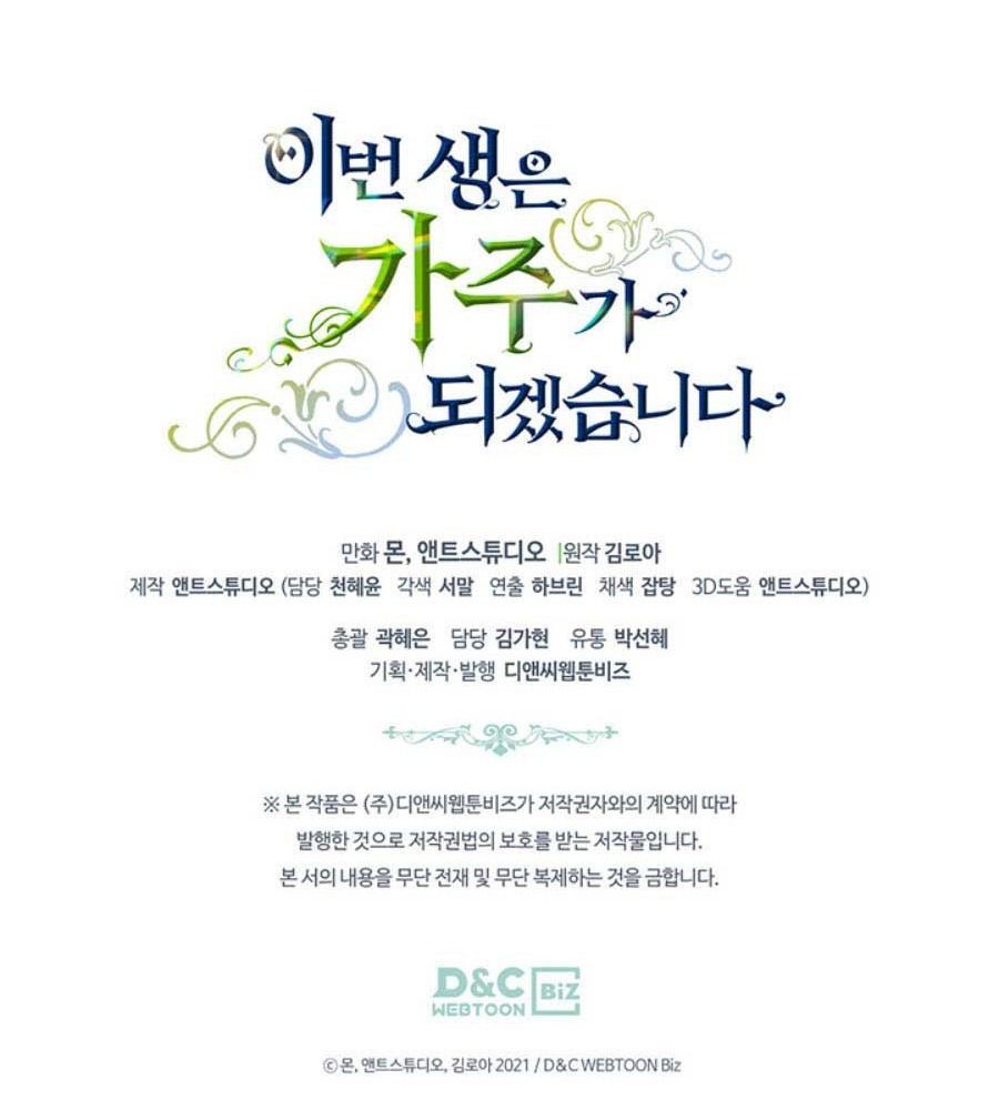 Kiếp Này, Tôi Sẽ Trở Thành Gia Chủ - Chapter 75 - Page 160