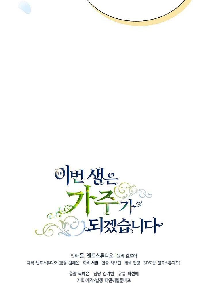 Kiếp Này, Tôi Sẽ Trở Thành Gia Chủ - Chapter 77 - Page 140