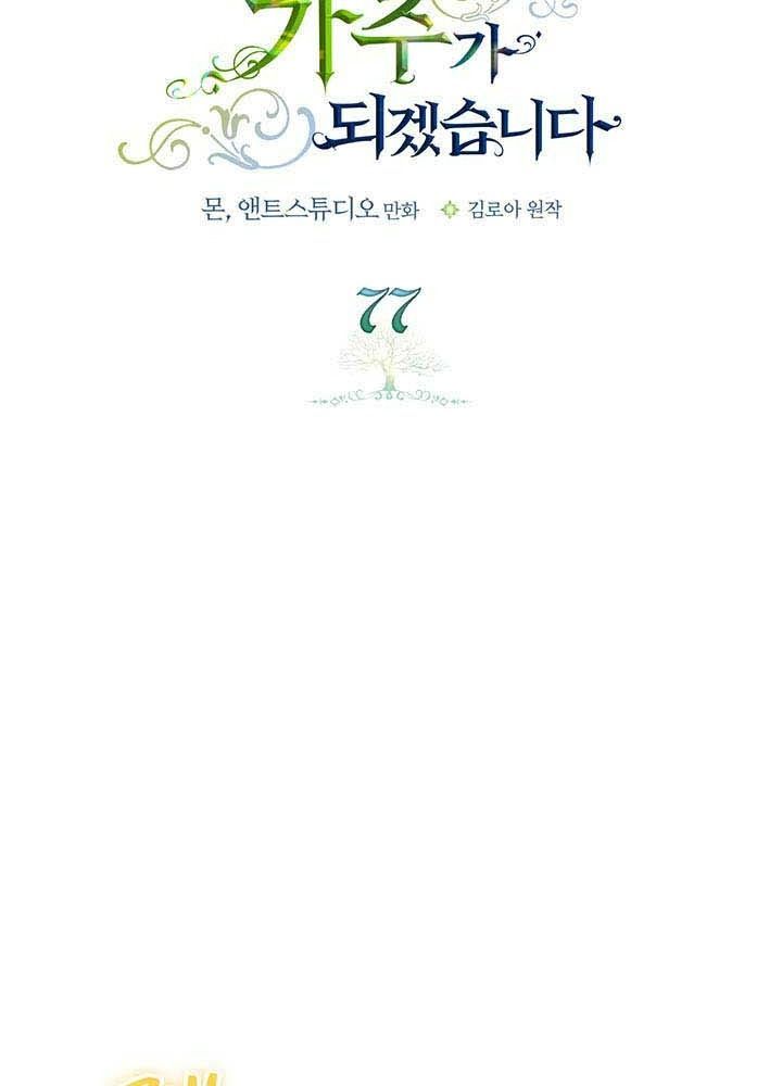 Kiếp Này, Tôi Sẽ Trở Thành Gia Chủ - Chapter 77 - Page 24