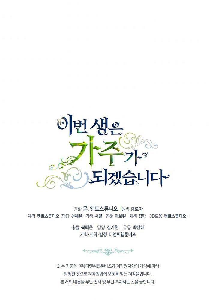 Kiếp Này, Tôi Sẽ Trở Thành Gia Chủ - Chapter 79 - Page 112