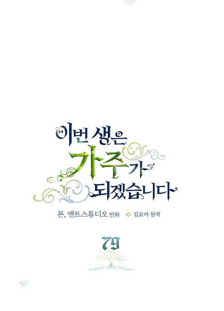 Kiếp Này, Tôi Sẽ Trở Thành Gia Chủ - Chapter 79 - Page 49