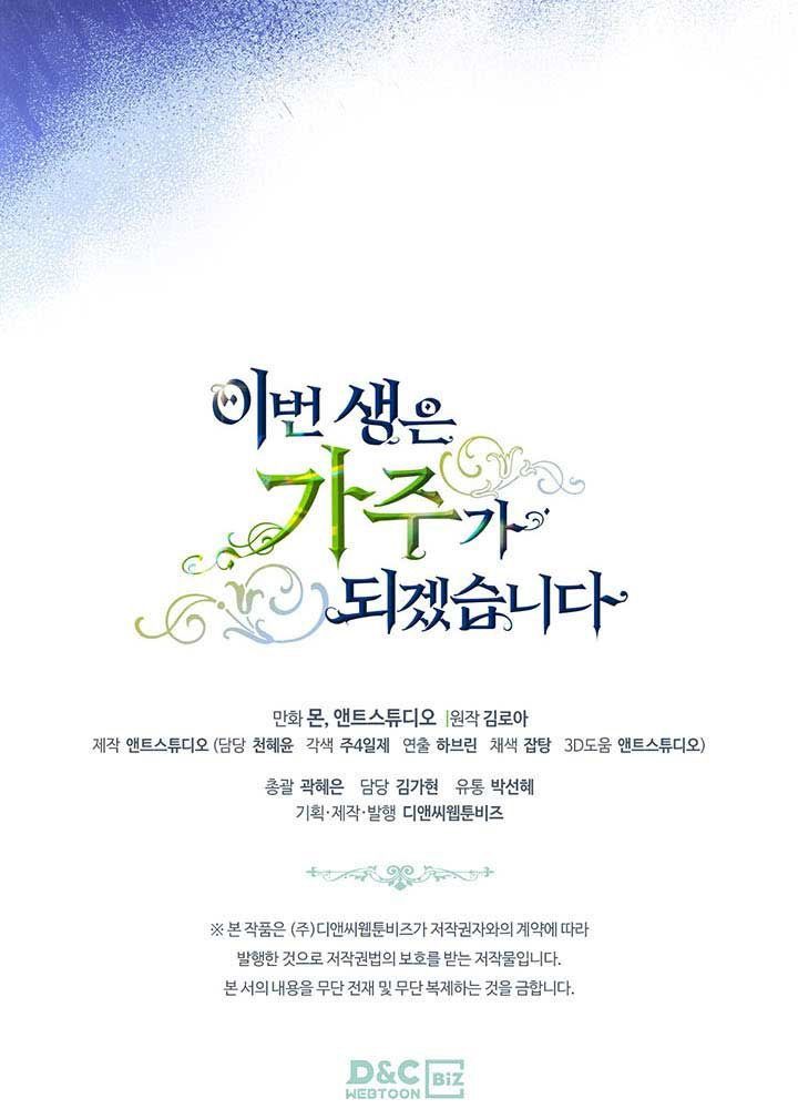 Kiếp Này, Tôi Sẽ Trở Thành Gia Chủ - Chapter 81 - Page 118