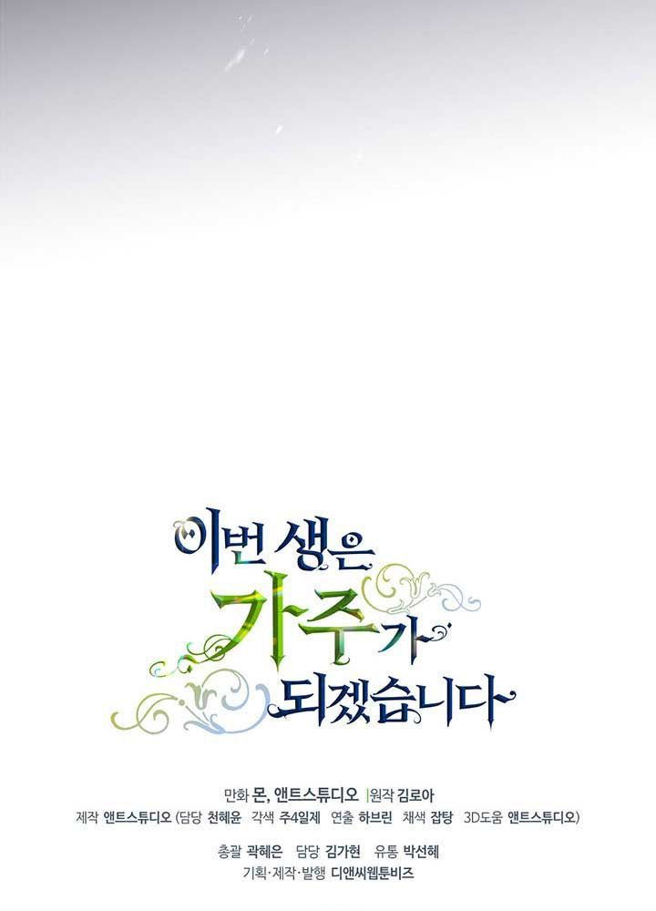 Kiếp Này, Tôi Sẽ Trở Thành Gia Chủ - Chapter 82 - Page 128