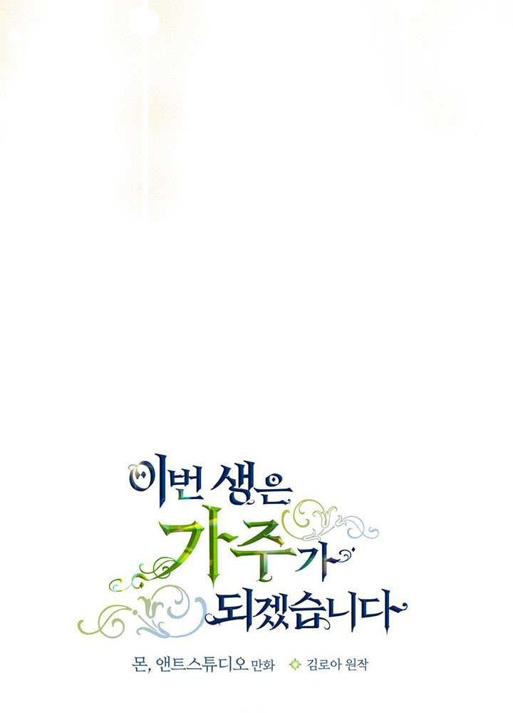 Kiếp Này, Tôi Sẽ Trở Thành Gia Chủ - Chapter 82 - Page 17