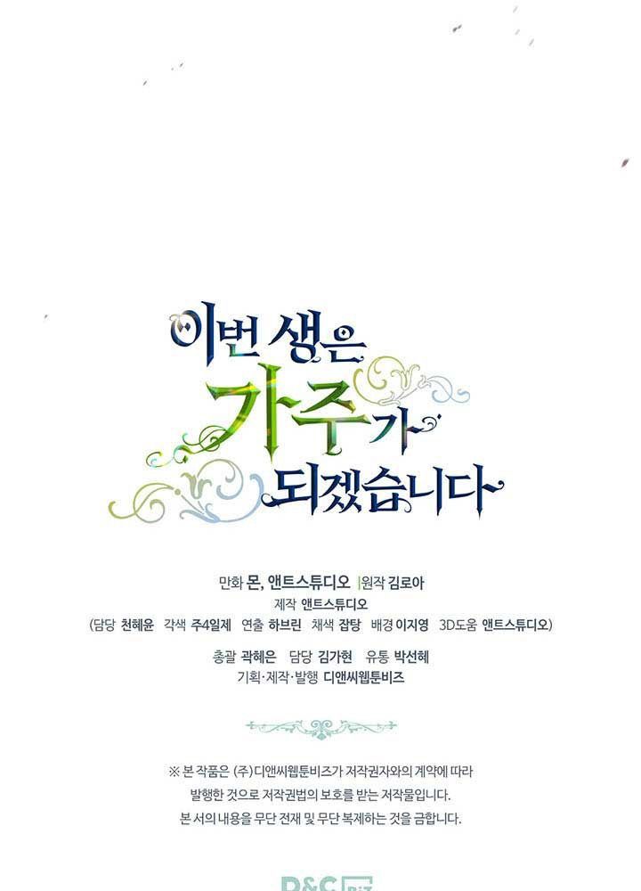 Kiếp Này, Tôi Sẽ Trở Thành Gia Chủ - Chapter 84 - Page 120