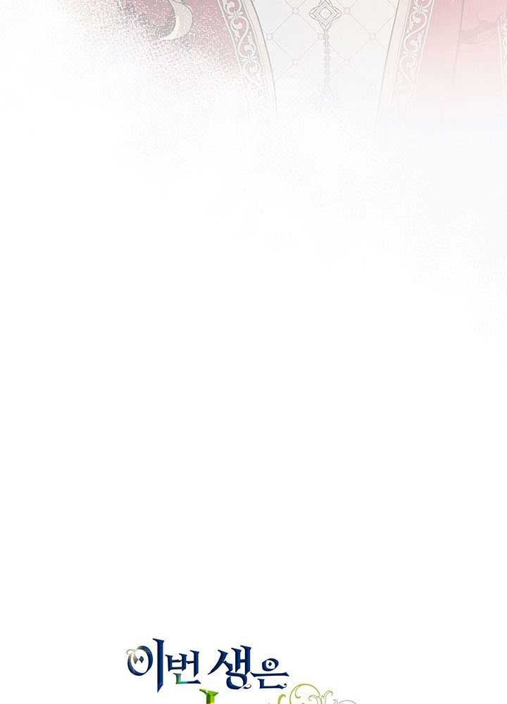 Kiếp Này, Tôi Sẽ Trở Thành Gia Chủ - Chapter 85 - Page 3