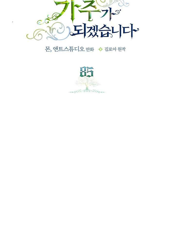 Kiếp Này, Tôi Sẽ Trở Thành Gia Chủ - Chapter 85 - Page 4