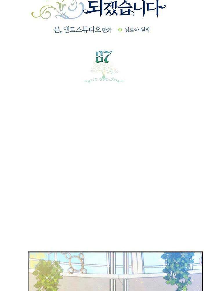 Kiếp Này, Tôi Sẽ Trở Thành Gia Chủ - Chapter 87 - Page 5