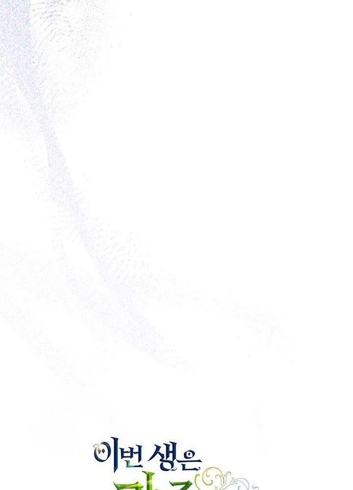 Kiếp Này, Tôi Sẽ Trở Thành Gia Chủ - Chapter 89 - Page 104