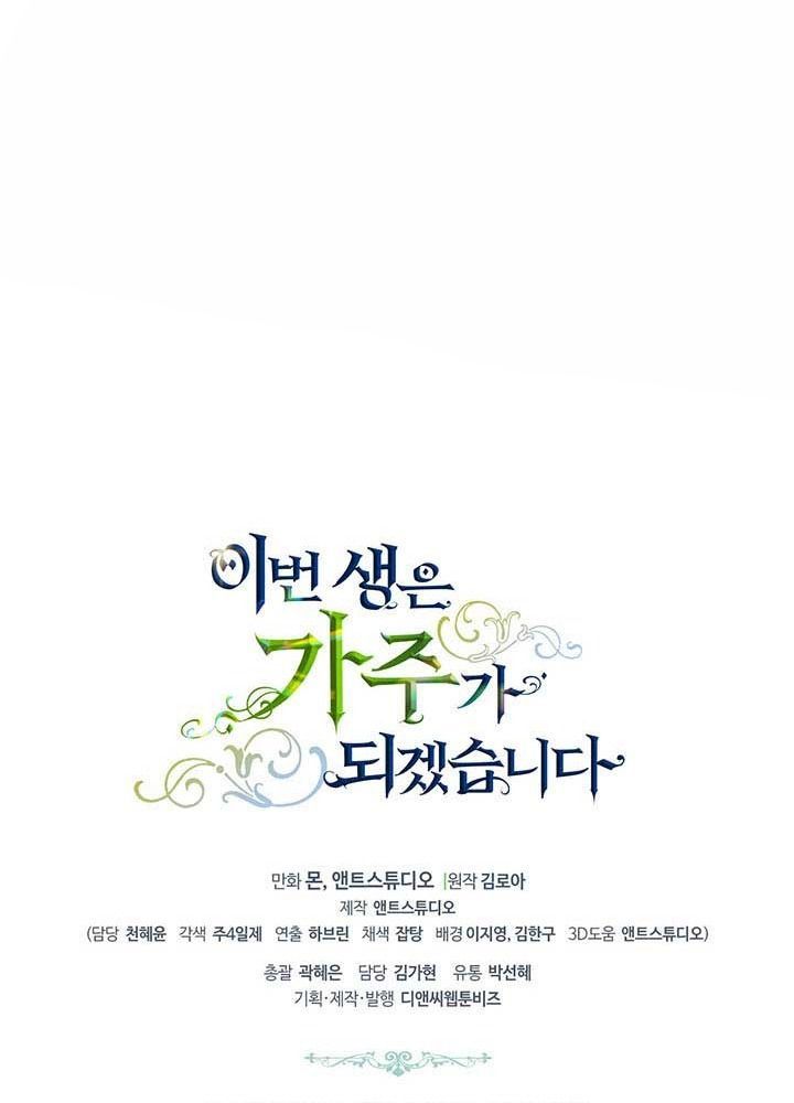 Kiếp Này, Tôi Sẽ Trở Thành Gia Chủ - Chapter 91 - Page 109