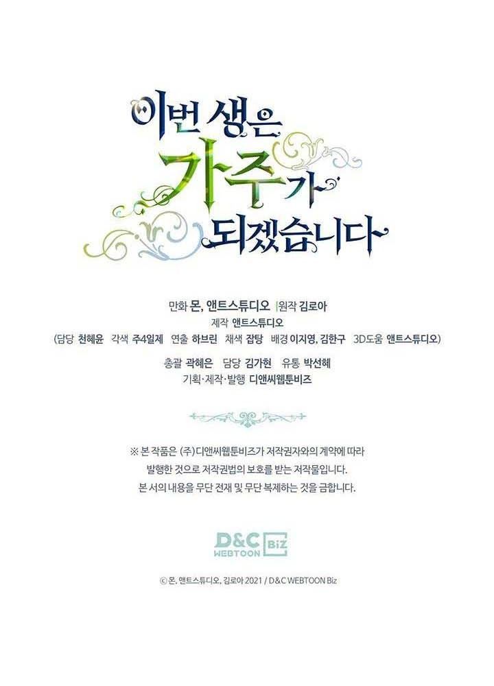 Kiếp Này, Tôi Sẽ Trở Thành Gia Chủ - Chapter 93 - Page 124