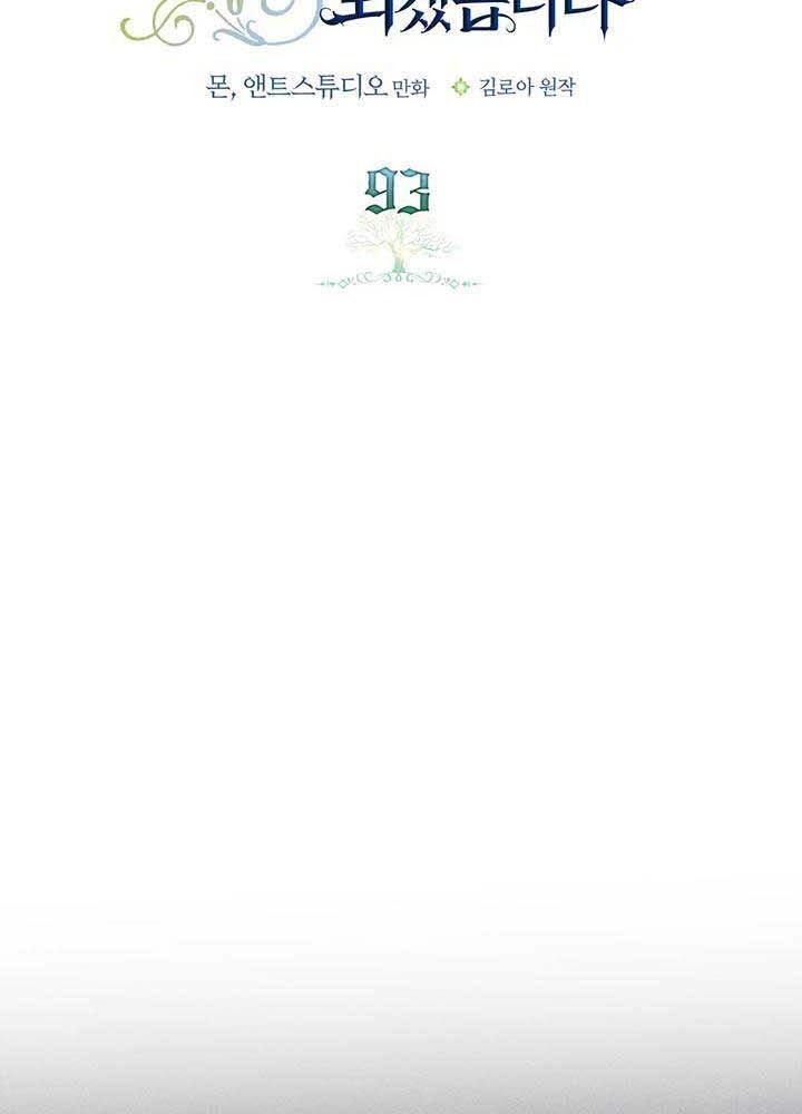 Kiếp Này, Tôi Sẽ Trở Thành Gia Chủ - Chapter 93 - Page 5