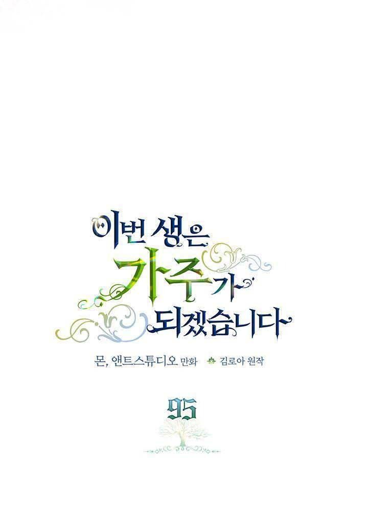 Kiếp Này, Tôi Sẽ Trở Thành Gia Chủ - Chapter 95 - Page 30