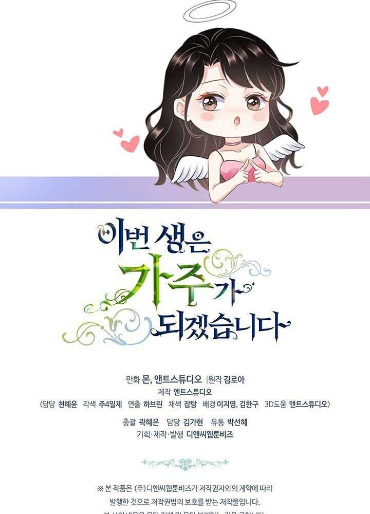 Kiếp Này, Tôi Sẽ Trở Thành Gia Chủ - Chapter 97 - Page 113