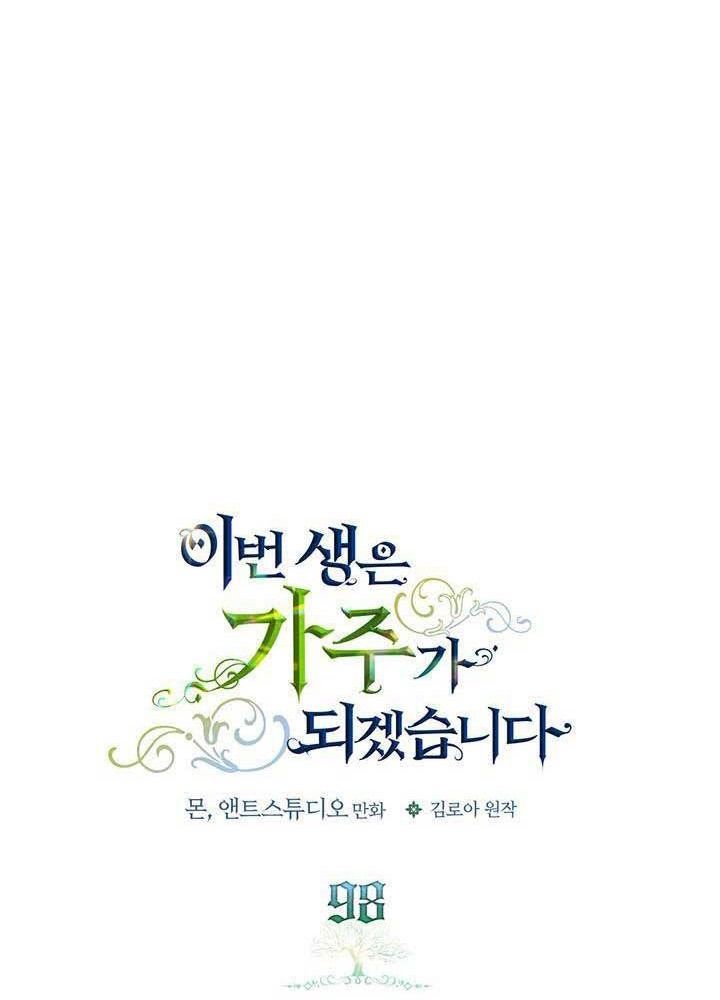 Kiếp Này, Tôi Sẽ Trở Thành Gia Chủ - Chapter 98 - Page 7